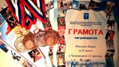 С победой в спорте!
