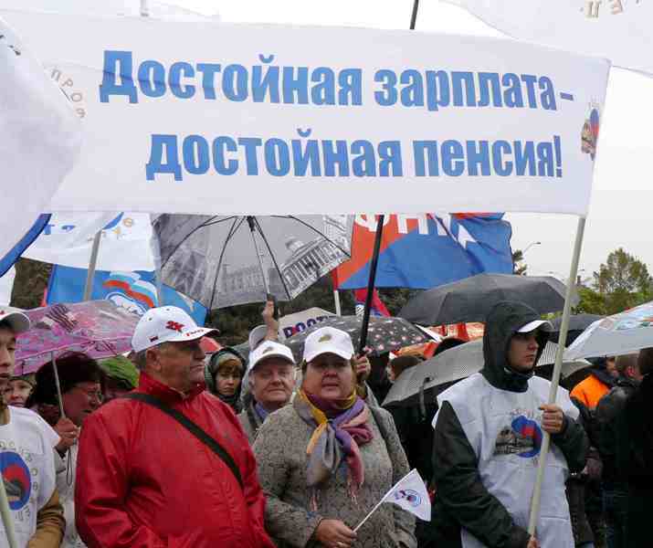 Митинг-концерт «За достойный труд!» Фото 4