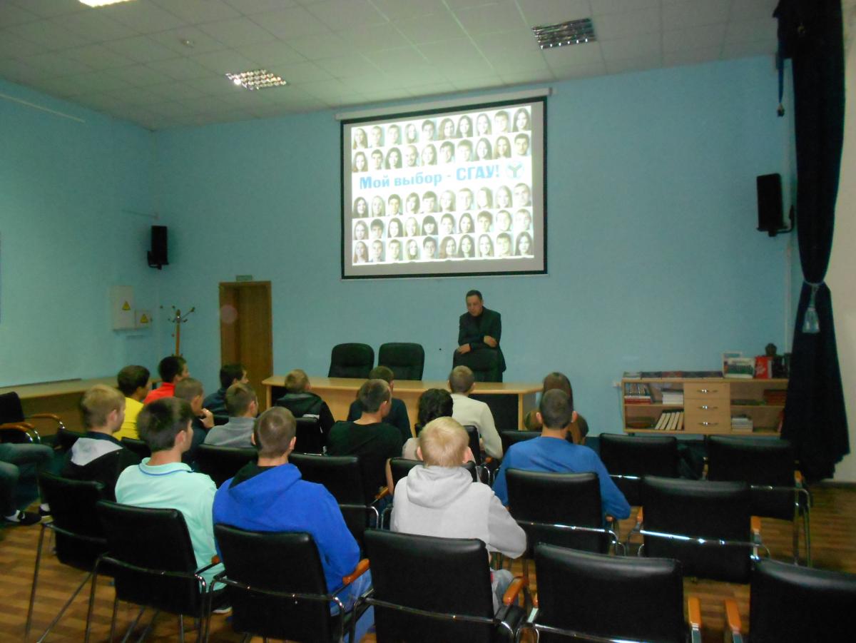 Профориентационная работа с учащимися Краснокутского зооветеринарного техникума Фото 4