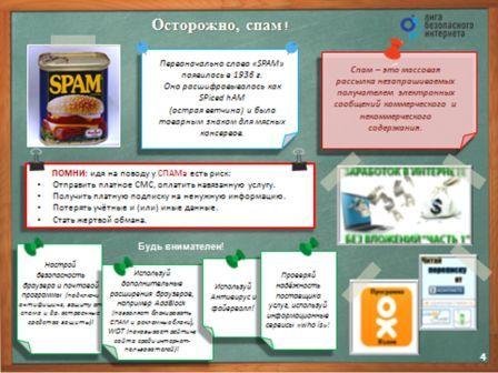 Кураторский час «Безопасность в сети Интернет» Фото 3