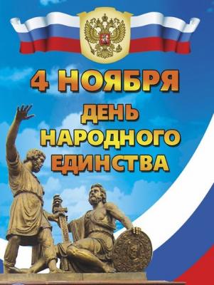 "Народ - это мы"