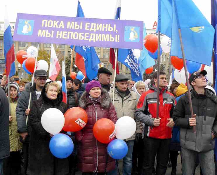 Митинг, посвященный Дню народного единства Фото 3