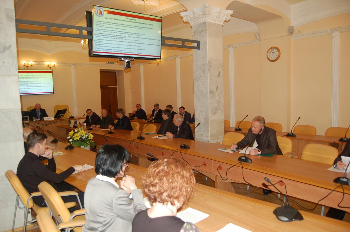 Заседание Совета ассоциации "Аграрное образование и наука" Фото 2