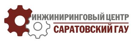 Первые результаты сотрудничества в рамках ИНЖИНИРИНГОВОГО ЦЕНТРА