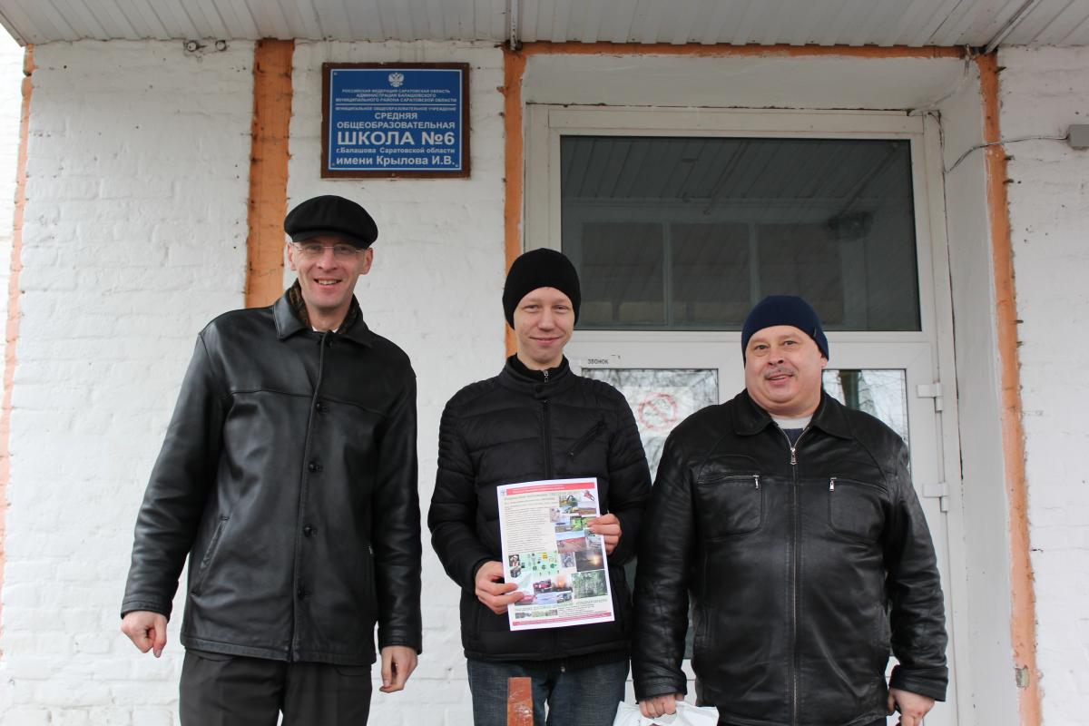 Профориентация в городе  Балашов Фото 2