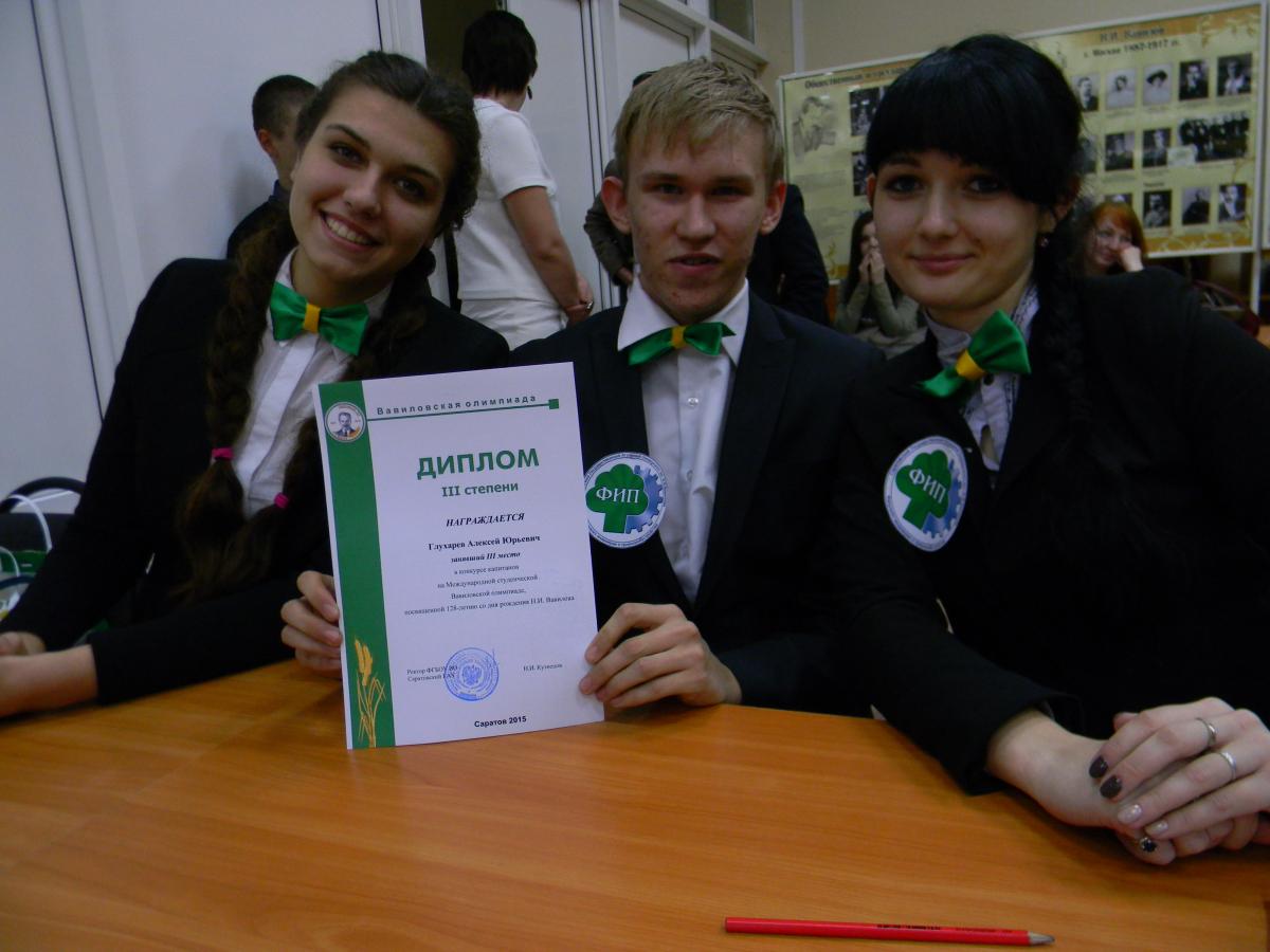 Команда ФИиП "Саратовцы" приняла участие в международной Вавиловской олимпиаде Фото 5