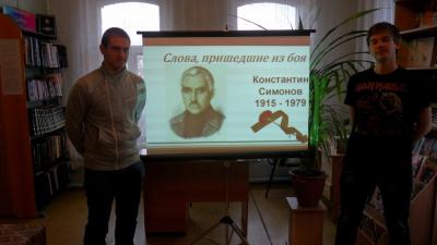 «Строка, пришедшая из боя»