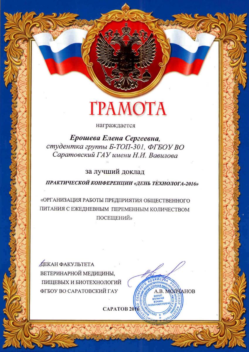 Студенческий научный кружок «Инновации в информационных технологиях». Фото 5