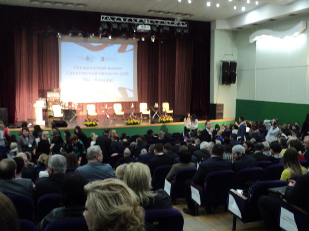 Гражданский Форум Саратовской области 2015 «Мы – вместе» Фото 3