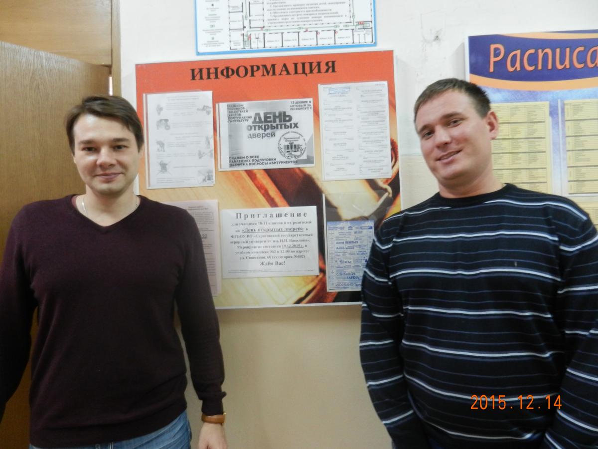 Профориентационная работа кафедры «Процессы и сельскохозяйственные машины в АПК» в МОУ «СОШ №106» Заводского района города Саратова Фото 8 Профориентационная работа кафедры «Процессы и сельскохозяйственные машины в АПК» в МОУ «СОШ №106» Заводского района города Саратова Фото 8