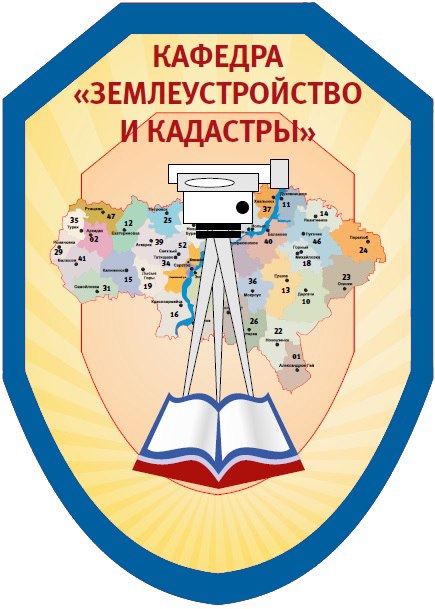 Программа Межрегиональной студенческой олимпиады по землеустройству и кадастрам среди высших учебных заведений Приволжского федерального округа