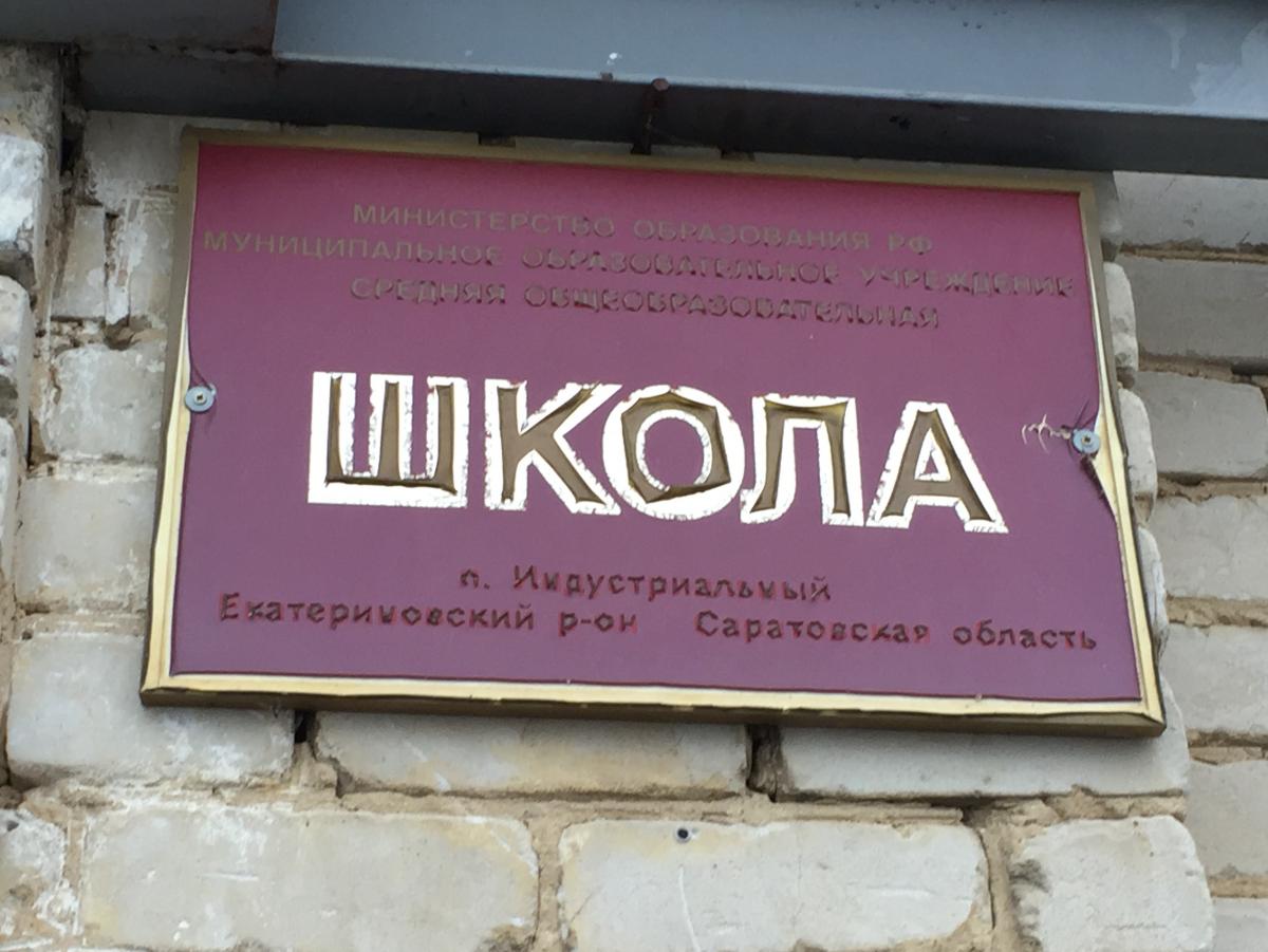 Профориентационная работа кафедры "Механика и инженерная графика" в Екатериновском райне Фото 6