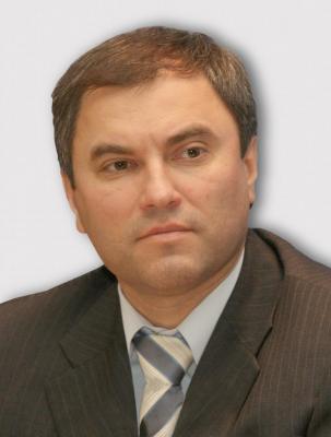 В.В.Володин – Первый заместитель руководителя Администрации Президента РФ