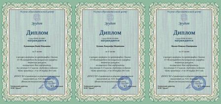 III Международный марафон – День информатики Фото 3