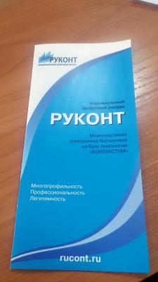 Участие в семинаре компании «БИБКОМ»