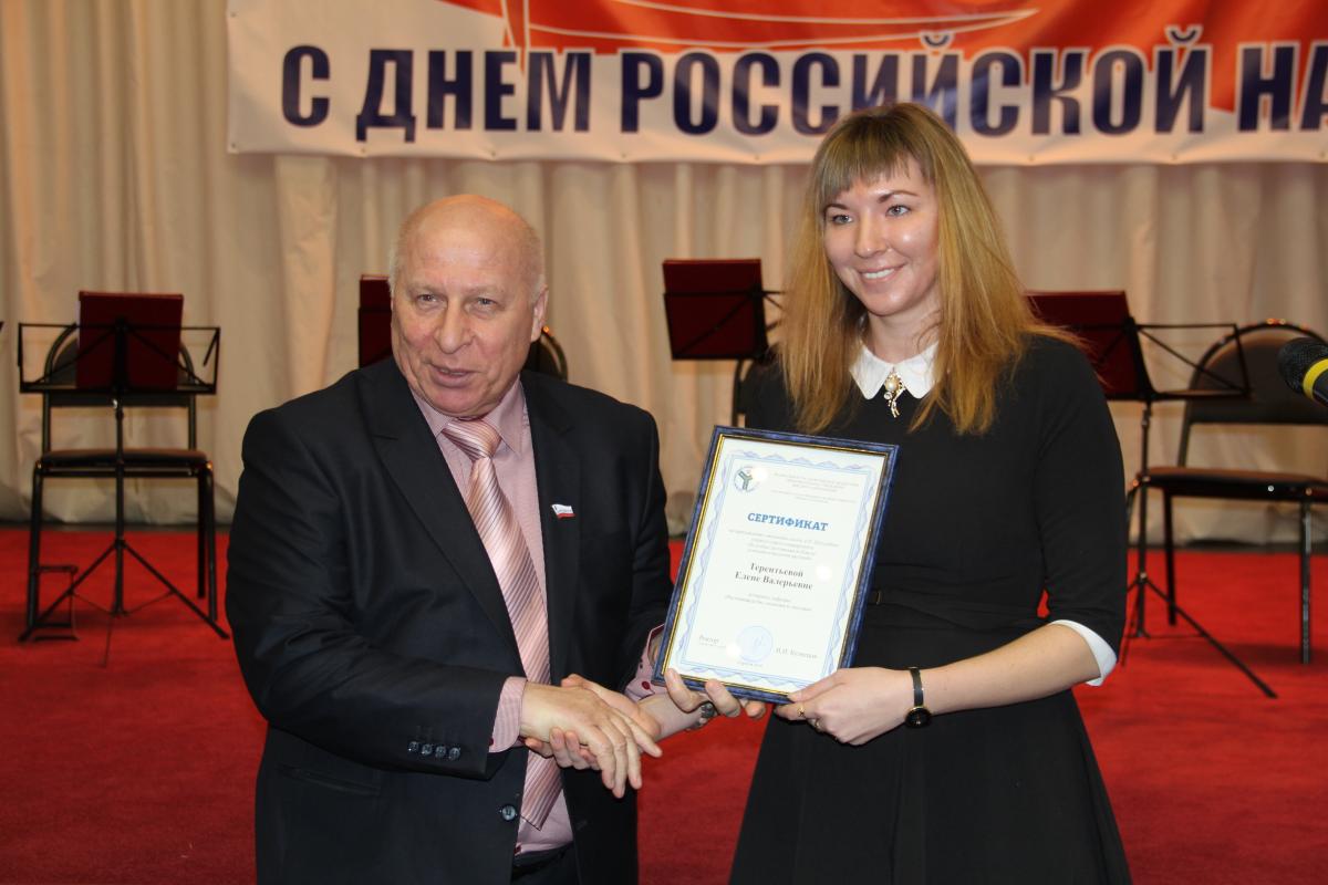 День российской науки Фото 3