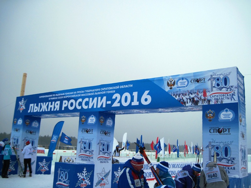 Участие преподавателей в Всероссийской массовой лыжной гонке «Лыжня России-2016» Фото 3