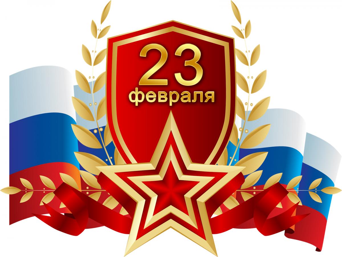 Приглашение на праздничный концерт, посвящённый 23 февраля.
