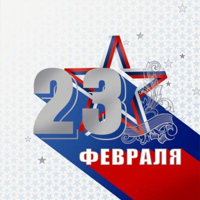 Кураторский час на тему «День защитника Отечества»