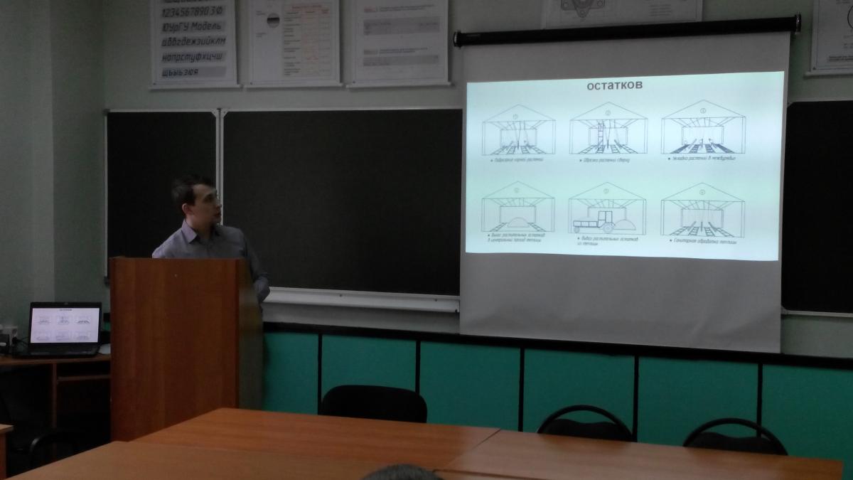 Конференция профессорско-преподавательского состава и аспирантов кафедры «Механика и инженерная графика» Фото 3