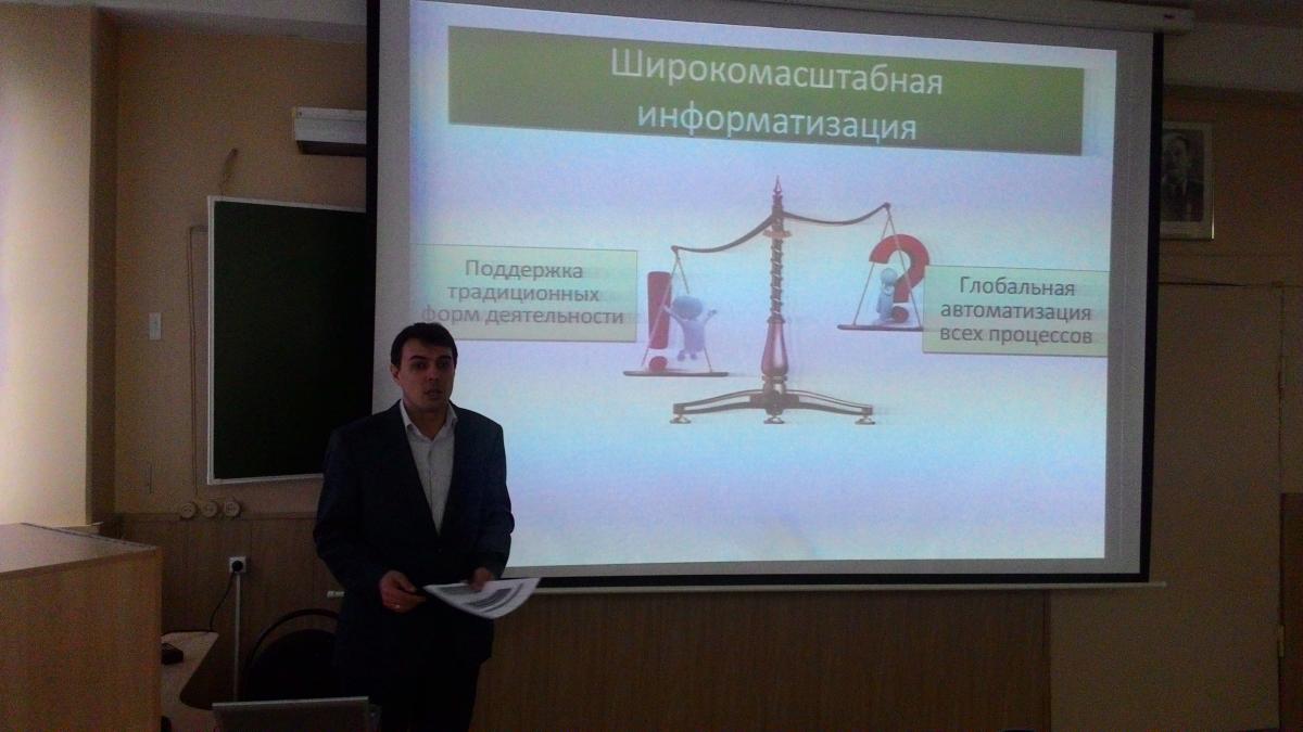 Конференция ППС и аспирантов на кафедре "Землеустройство и кадастры" Фото 2 Конференция ППС и аспирантов на кафедре "Землеустройство и кадастры" Фото 2
