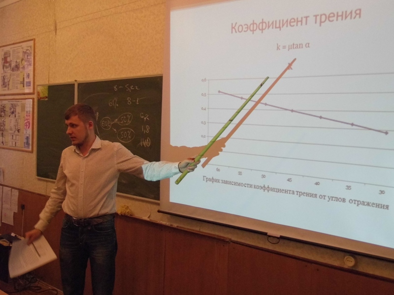 Конференция ППС и аспирантов по итогам работы в 2015 году на кафедре "Технический сервис и технология конструкционных материалов" Фото 18