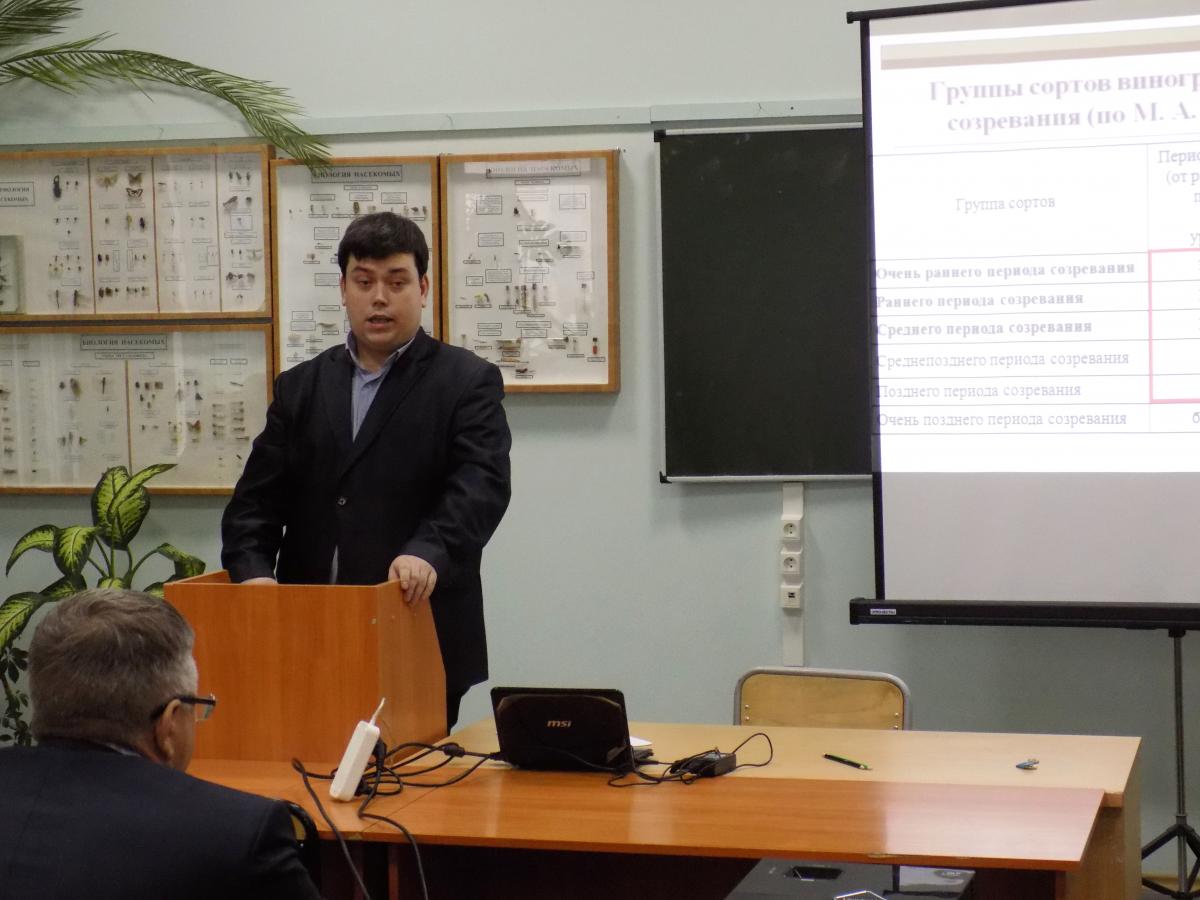 РАБОТА СЕКЦИИ "ЗАЩИТА РАСТЕНИЙ И ПЛОДООВОЩЕВОДСТВО" Фото 2