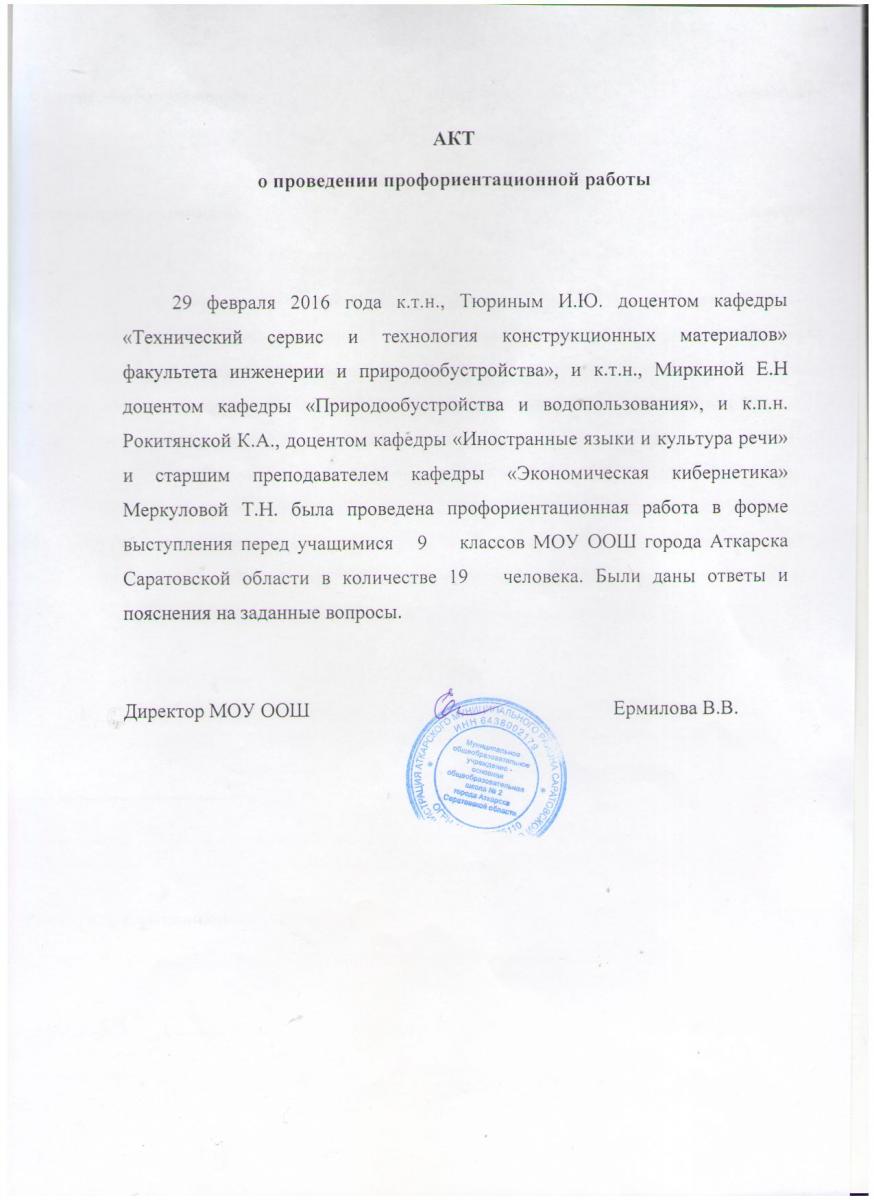 Куратор, преподаватель немецкого языка, К.А.Рокитянская с группой Б-ТТ-ЭОП-101-победители конкурса на лучшую группу факультета Инженерии и природообустройства Фото 2 Куратор, преподаватель немецкого языка, К.А.Рокитянская с группой Б-ТТ-ЭОП-101-победители конкурса на лучшую группу факультета Инженерии и природообустройства Фото 2