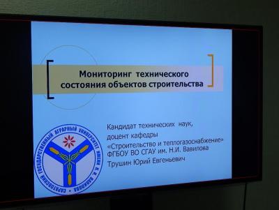 Лекция-вебинар с  Белгородским ГТУ им. В.Г.Шухова