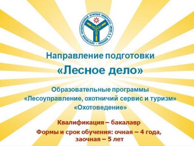 Профориентация в городе Балашов