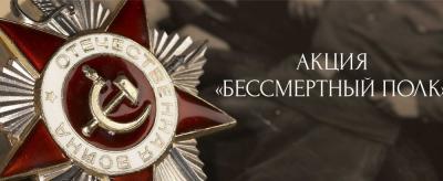 "Бессмертный полк" готовиться к построению.