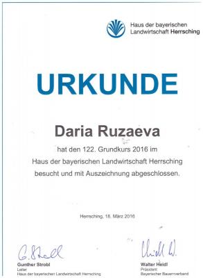 Производственное обучение в Германии