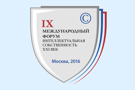 Участие в конференции
