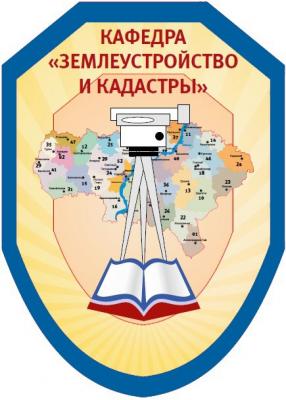 Отчет о работе секции "Землеустройство и кадастры" по итогам Международной научно-практической конференции студентов в рамках Аграрного научного форума