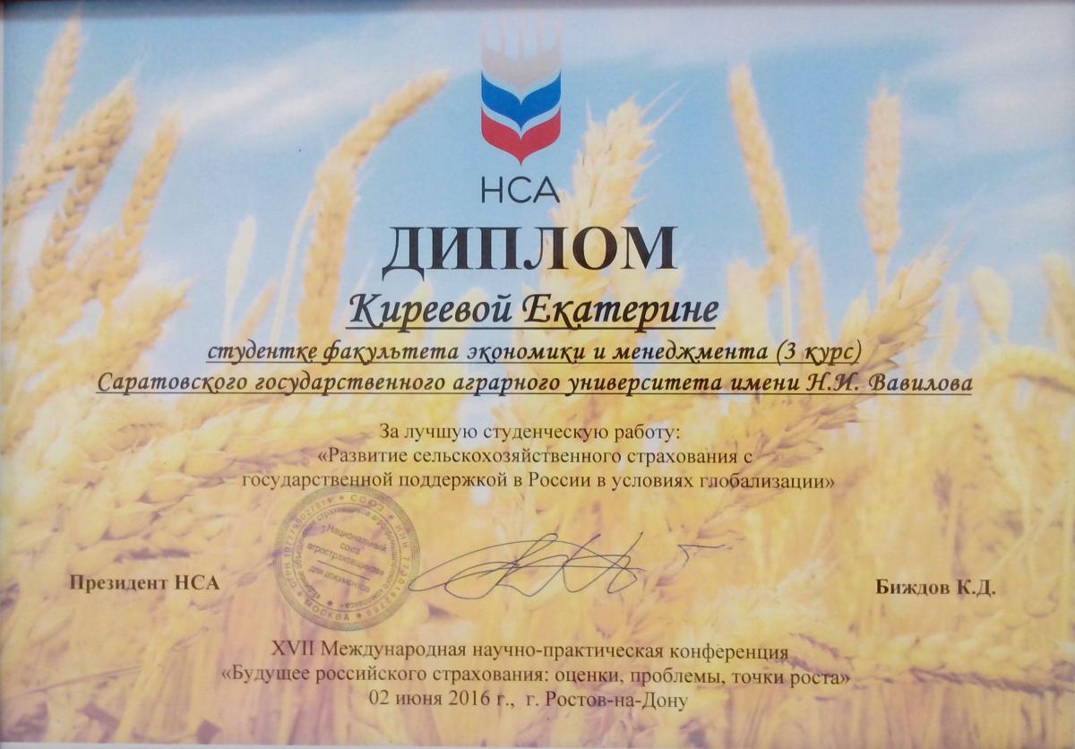 Победа студентки ФЭиМ