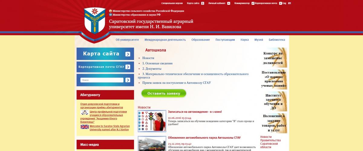Записаться на автовождение - в 1 клик! Фото 1