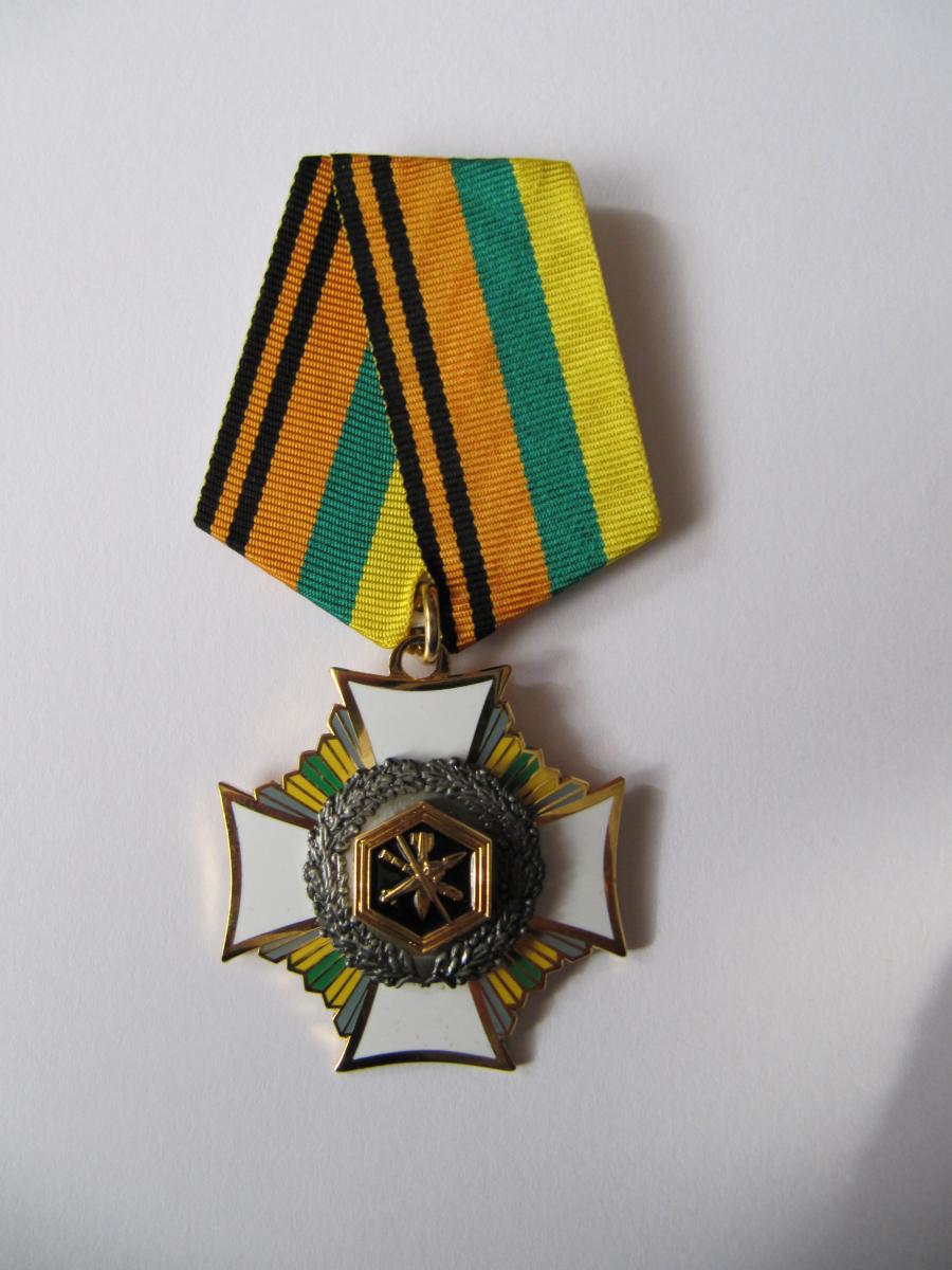 Медаль "За вклад в химическое разоружение" Фото 1