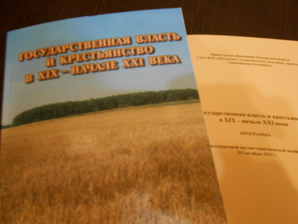 IV Международная научно-практическая конференция г. Коломна