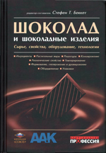 Технология производства, хранения и переработки продуктов питания