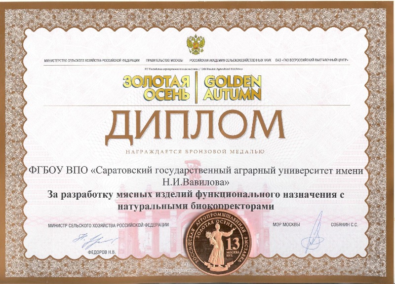 Золотая осень 2013 Фото 13