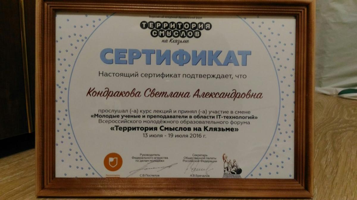 Победа на "Территории смыслов" Фото 1