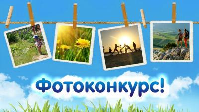 Фотоконкурс "Землеустройство в объективе: научный взгляд"