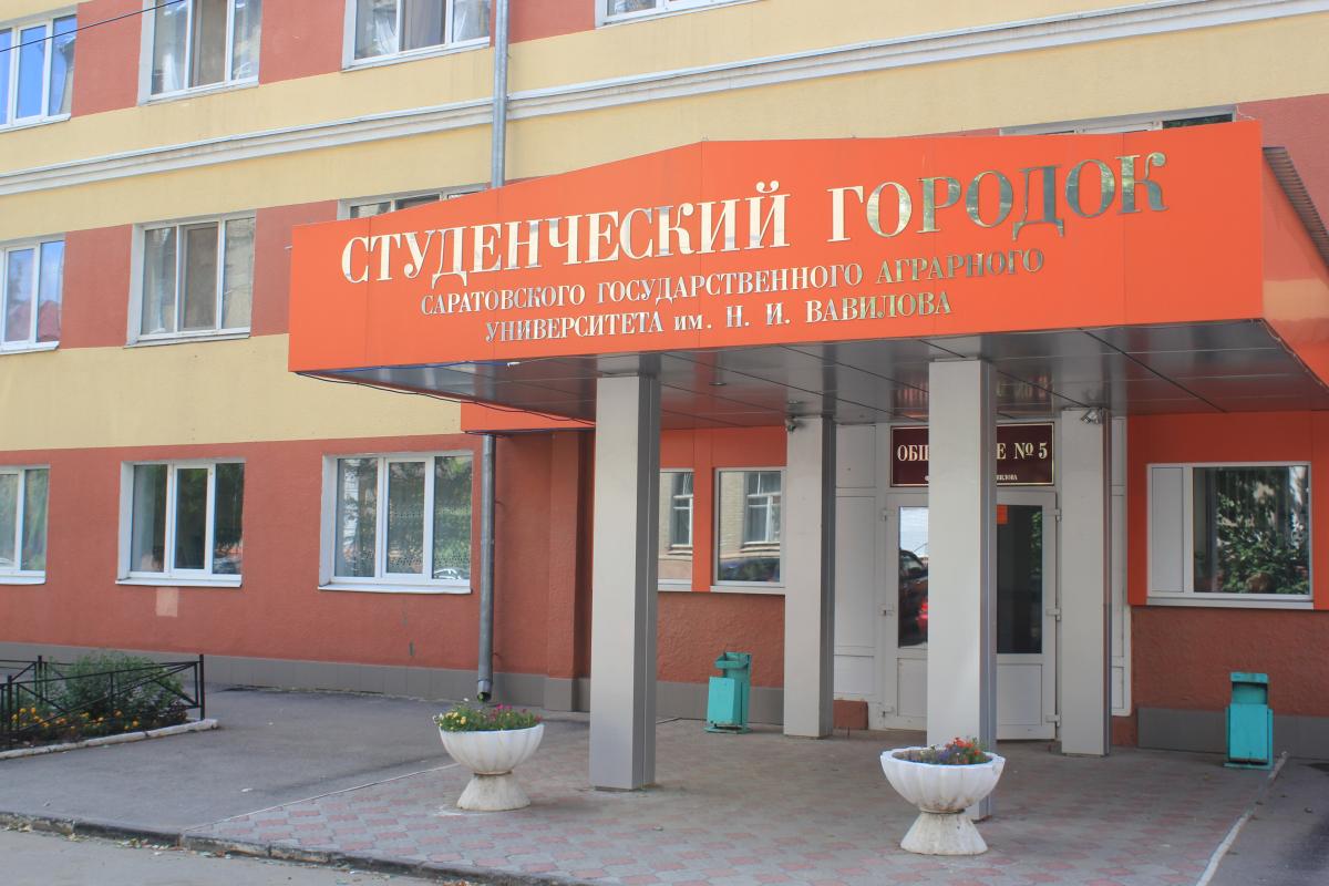 Отзыв о Балашовский институт Саратовского государственного университета им. Н.Г.