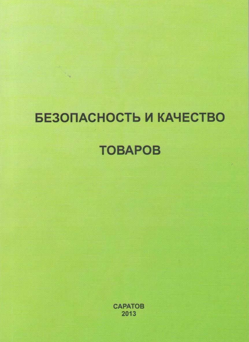 Научно-исследовательская работа кафедры 