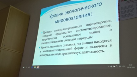 XI Международная научно-практическая конференция «Актуальные проблемы экологии – 2016» Фото 14