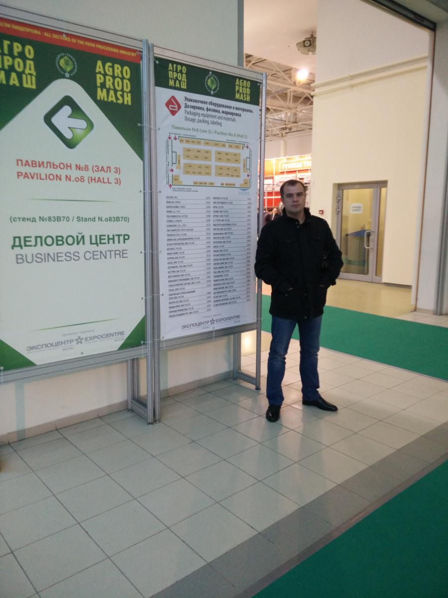 Участие сотрудника кафедры ТиМК в работе Экспоцентра