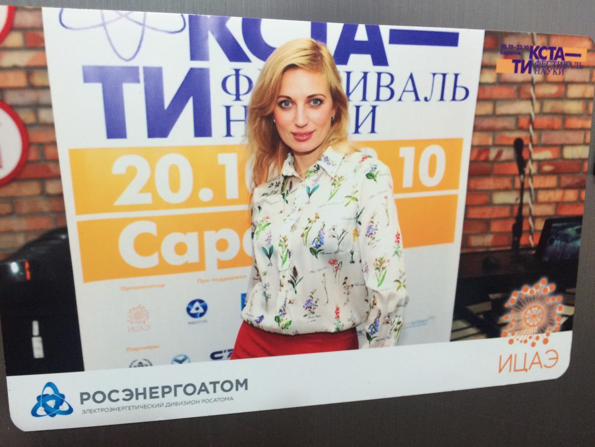 Фестиваль науки