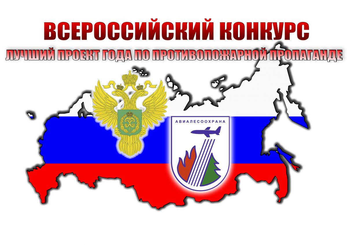 Областной конкурс школьников Саратовской области «ЛЕС и ЧЕЛОВЕК» получил высокую оценку в  Федеральном агентстве лесного хозяйства РФ