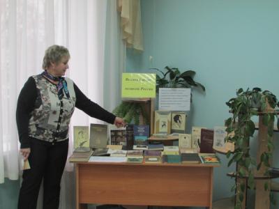 День А. С. Пушкина в библиотеке