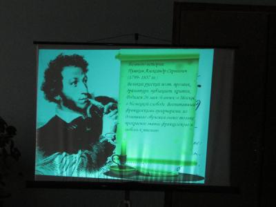 День А. С. Пушкина в библиотеке